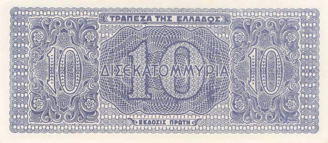 10 Milliarden Drachme p.134b